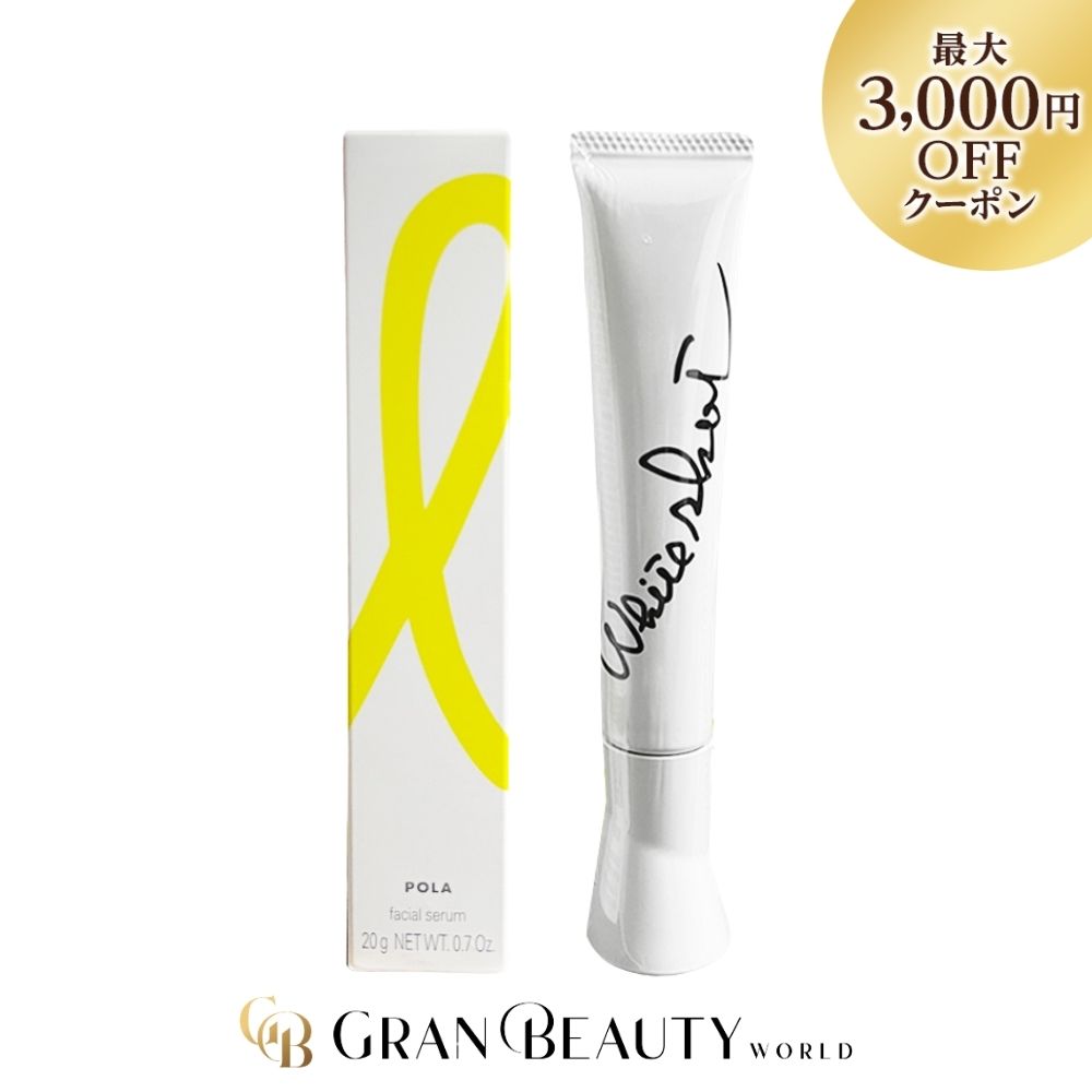 楽天市場】スーパーSALE＼2,400円OFF／〈選べる〉ポーラ ホワイト