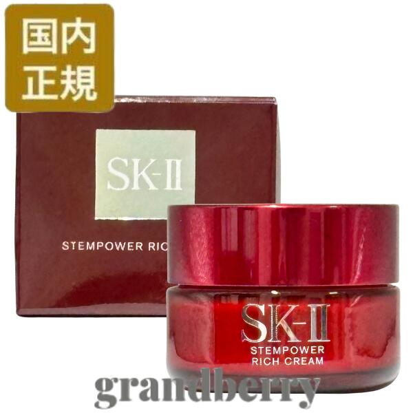 sk2 ステムパワー」の人気商品一覧 | 安い商品を通販サイトから探す