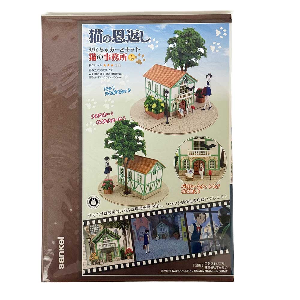 楽天市場】猫の恩返し みにちゅあーとキット【猫の事務所】ジオラマ