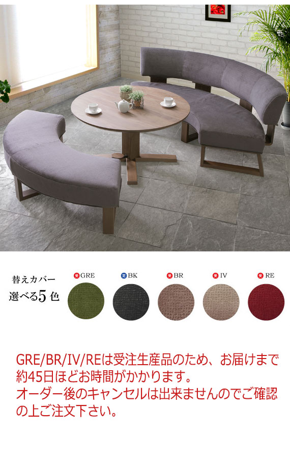 楽天市場】GRAND STAGE グランドステージ ラウンドソファ 替えカバー