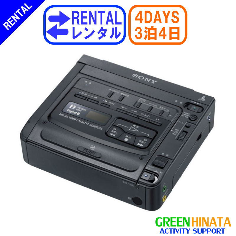 楽天市場】ソニー GV－D200の通販