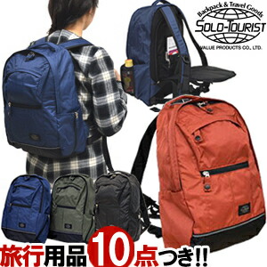 楽天市場】ソロツーリスト デイパック50(15) DP-50 スリ防止対策バッグ