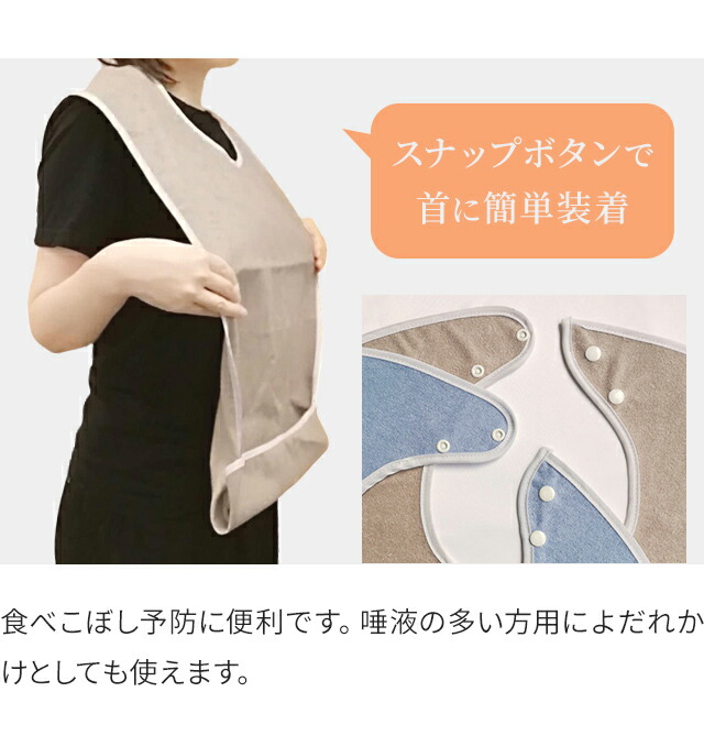 楽天市場】【メール便送料無料】＼2枚 セット／介護 食事用 エプロン