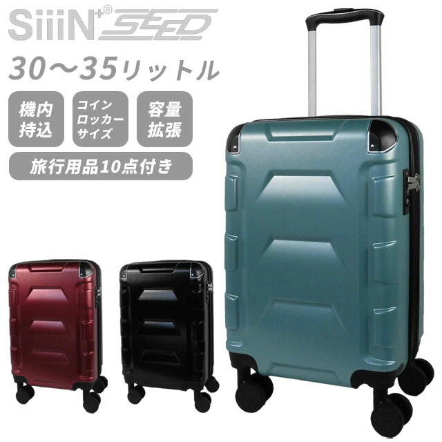 楽天市場】スーツケース Sサイズ 機内持ち込み コインロッカー サイズ