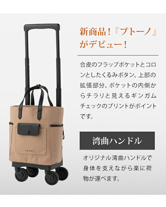 楽天市場】スワニー SWANY ショッピングカート キャリーカート 買い物