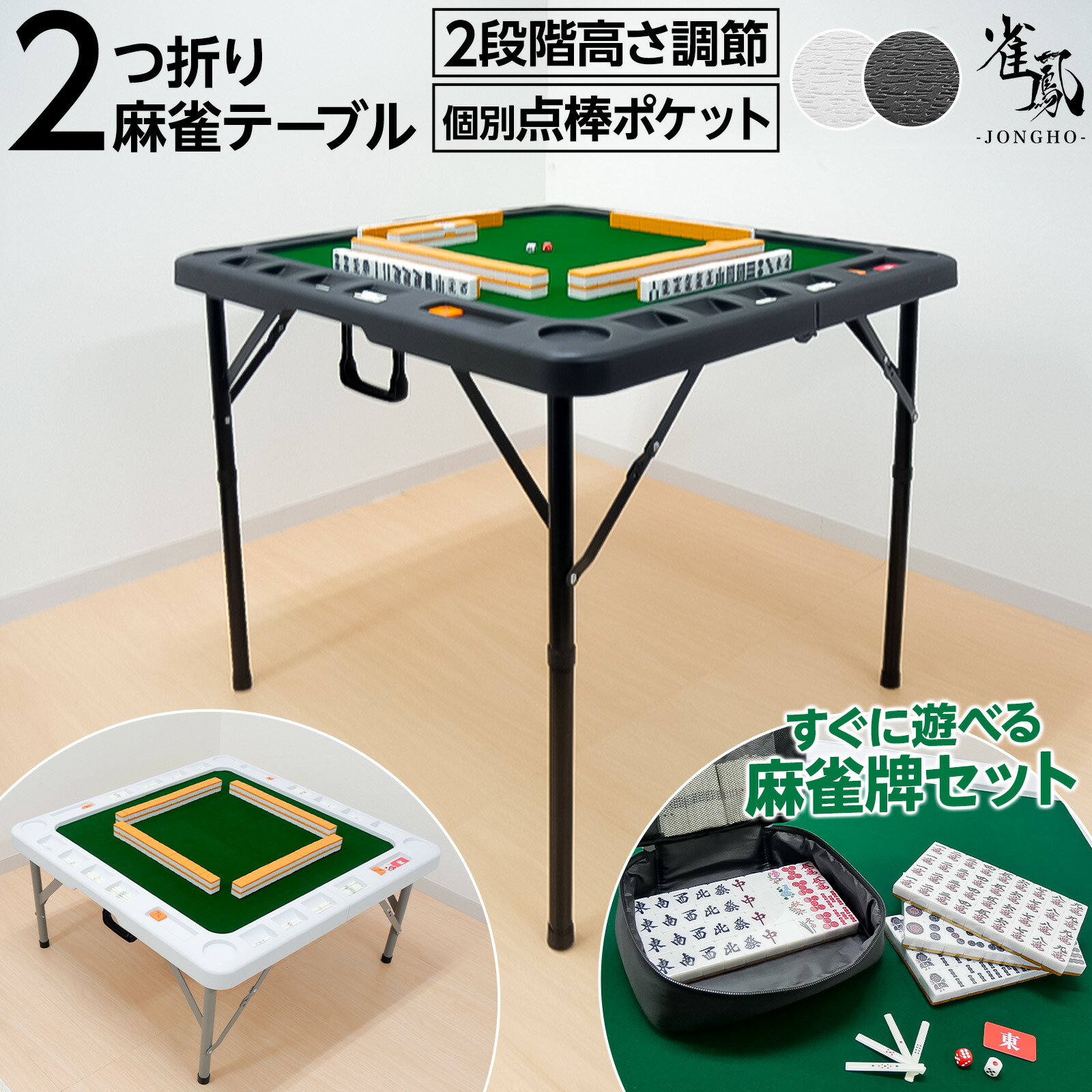 楽天市場】【5日はP最大10倍&1,000円OFFcp！】麻雀卓 麻雀セット