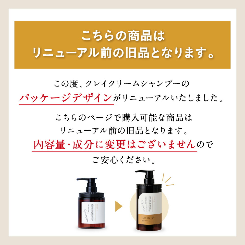 楽天市場】＼ 楽天ベストコスメ2024 シャンプー 1位 ／ coconeヘアケア