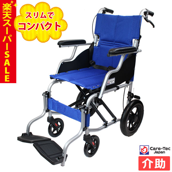 楽天市場】車椅子 折り畳み 【松永製作所 MW-14HB】 介助式