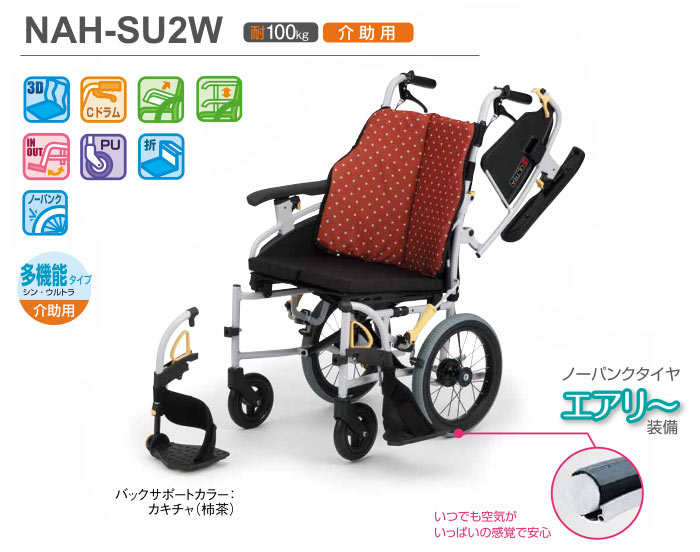 楽天市場】車椅子 折り畳み 【日進医療器 シン・ウルトラシリーズ NAH