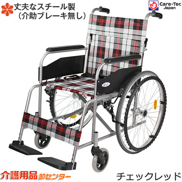 楽天市場】【楽天スーパーSALE特価】車椅子【Care-Tec Japan/ケア