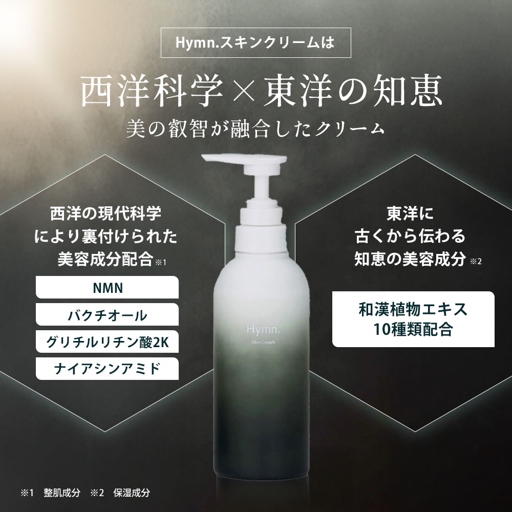 楽天市場】Hymn. NMN バクチオール オールインワン スキンクリーム