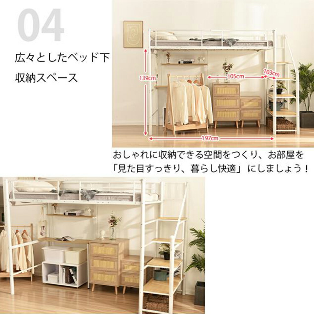 楽天市場】ロフトベッド 階段付き パイプベッド 高さ170cm 耐荷重150kg