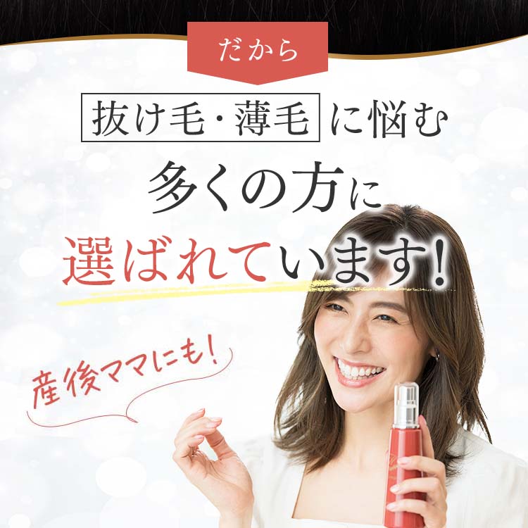 楽天市場】育毛剤 女性用 薬用ヘアモア 2本 セット スカルプ daily