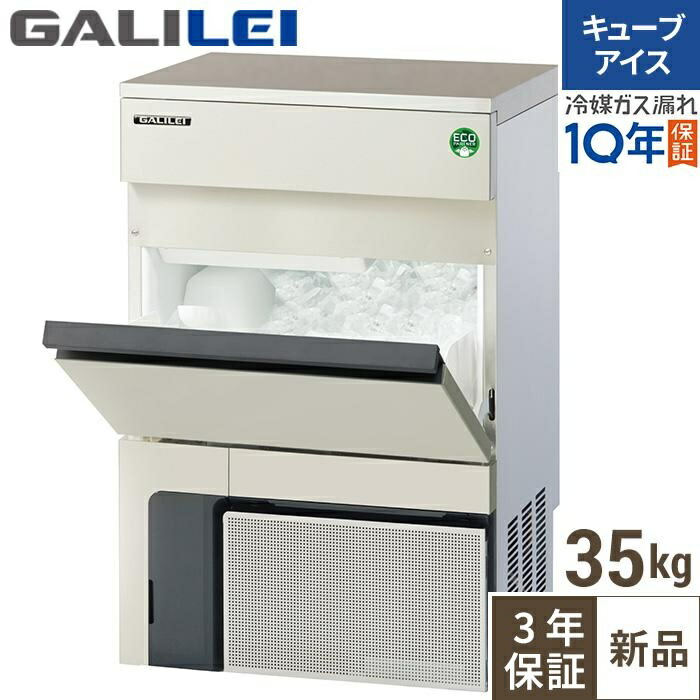 調理器具 製氷機 35kg」の人気商品一覧 | 安い商品を通販サイトから