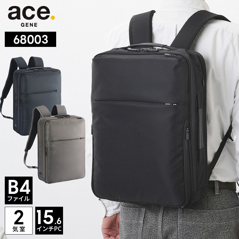楽天市場】ace.GENE ビジネスリュック 68003 ガジェタブルR 16L 15.6
