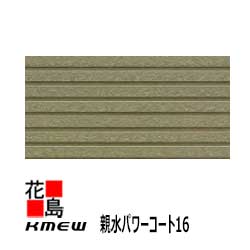 楽天市場】ケイミュー KMEW セラディール 親水パワーコート16【モダン