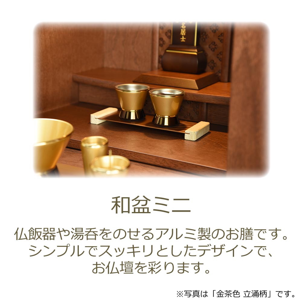 楽天市場】【P5倍+クーポン!本日3/5限定】 仏具 仏壇用品 お膳 仏膳