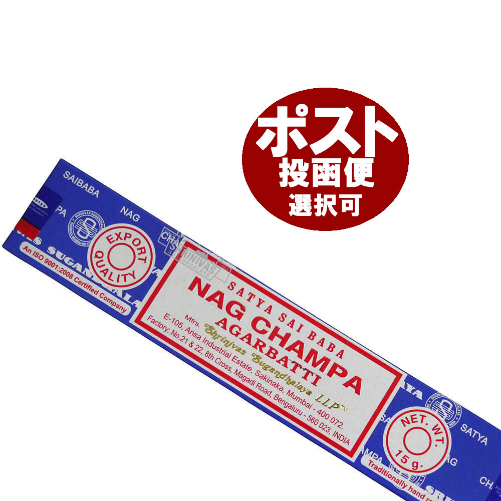 楽天市場】お香 サイババ ナグチャンパ香 スティック SATYA SAI BABA