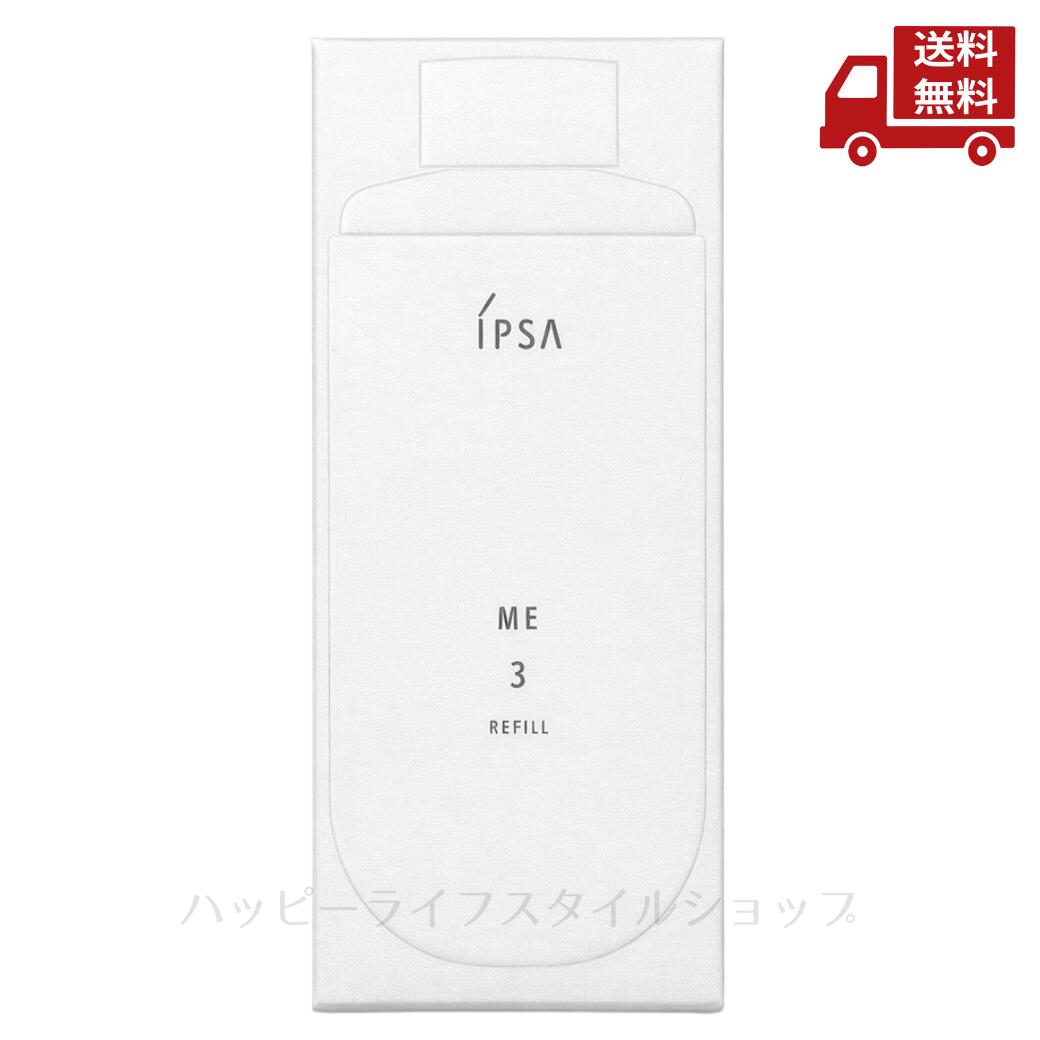 楽天市場】ipsa me 3 レフィルの通販