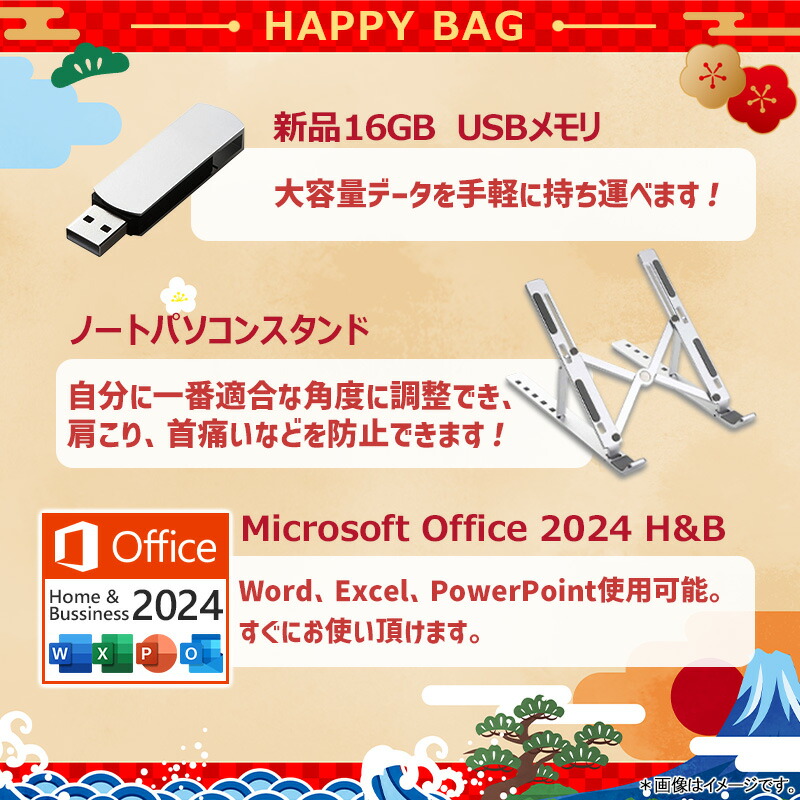 楽天市場】【☆最大100%ﾎﾟｲﾝﾄ】【福袋・2026】【Office 2024 H&B】NEC