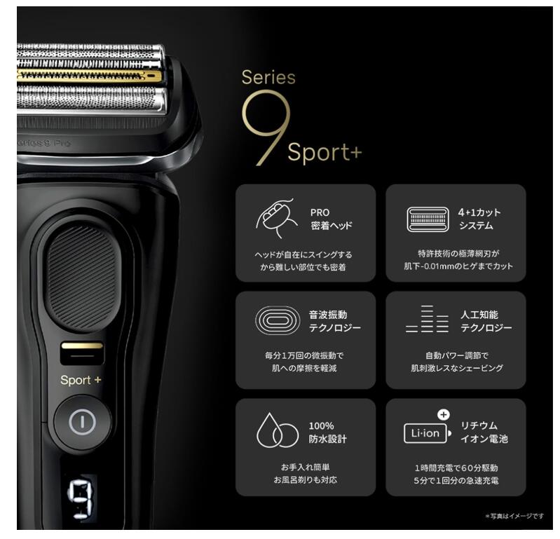 楽天市場】【新品】ブラウン 電気シェーバー シリーズ9 SPORT 電動 髭