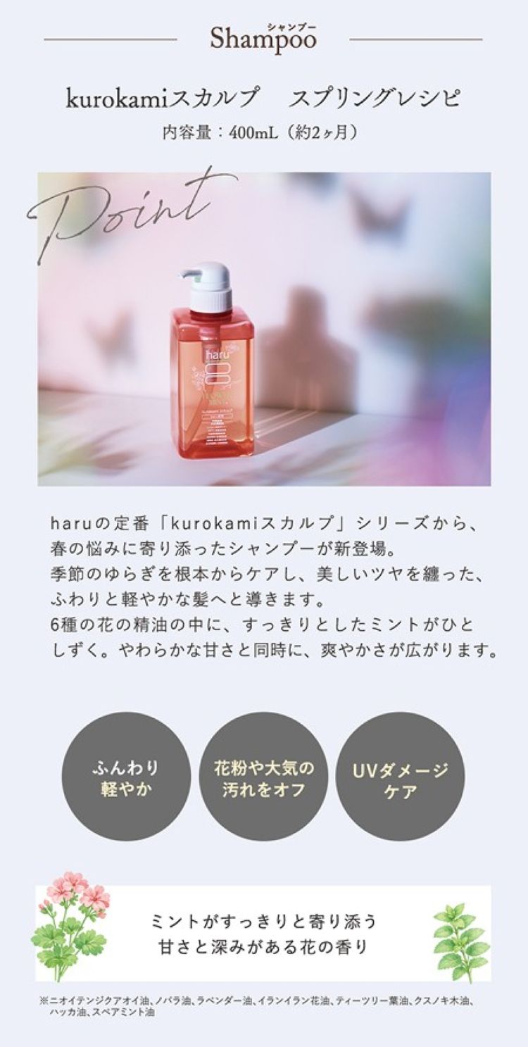 楽天市場】【3/5はP15倍】【haru 公式】ハル｜ haruシャンプー ハル