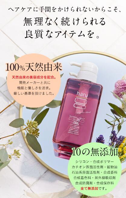 楽天市場】【3/4までP5倍】【haru 公式】ハル｜ haruシャンプー ハル