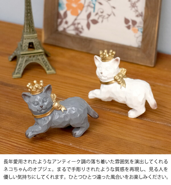 楽天市場】【新商品】CN09 シェリーキャット 猫 ネコ ねこ 王冠