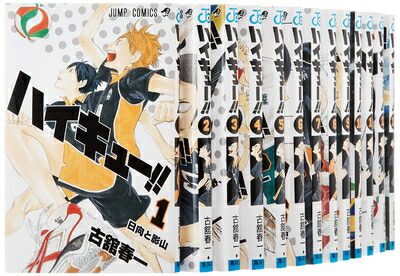 楽天市場】ハイキュー 全巻（コミック｜本・雑誌・コミック）の通販