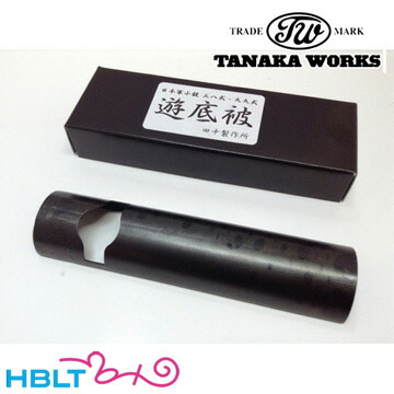 楽天市場】タナカワークス 遊底被ダストカバー 三八式/九九式/四四式