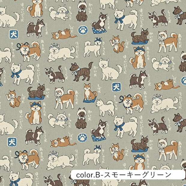 楽天市場】日本犬図鑑 オックス生地 約110cm幅×10cm単位計り売り｜布