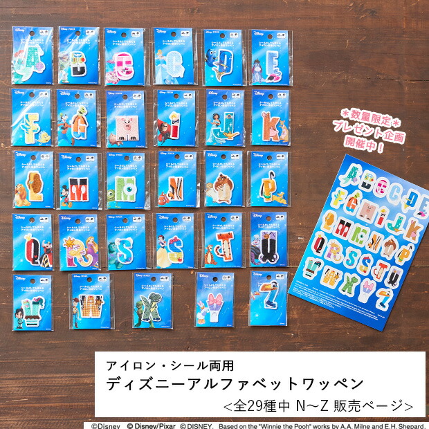 楽天市場】Disney アルファベットワッペン N〜Z アイロン接着・シール