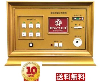 楽天市場】パワーヘルス（治療機器｜医薬品・コンタクト・介護）の通販