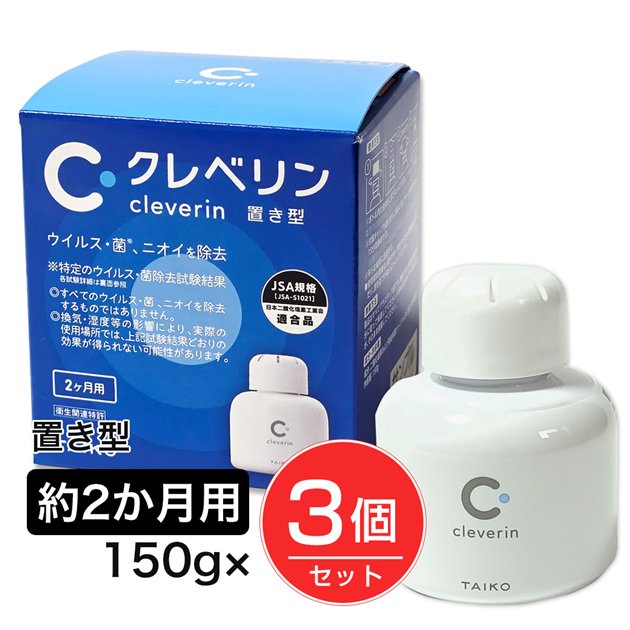 楽天市場】クレベリン 置き型 2か月用 150g×3個セット - 大幸薬品
