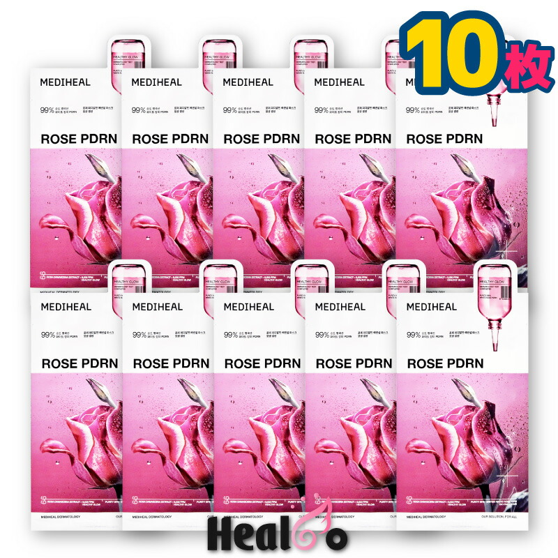 楽天市場】【10枚】メディヒール ロゼ PDRN エッセンシャル マスク
