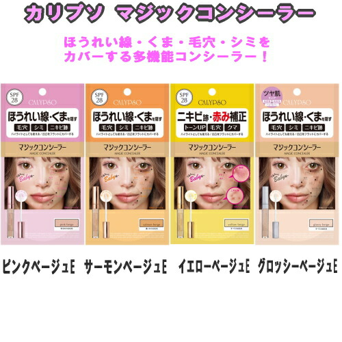 楽天市場】【ゆうパケット送料300円】リニューアル カリプソ マジック