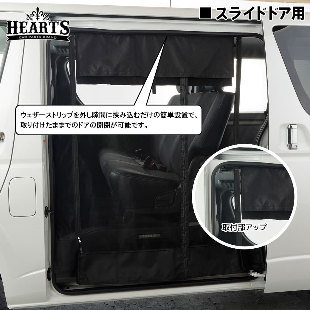 楽天市場】200系 ハイエース ワイドボディー マグネット開閉式 防虫