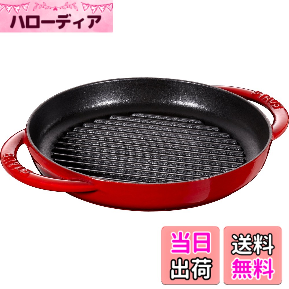 楽天市場】ストウブ（グリルパン｜鍋・フライパン）：キッチン用品