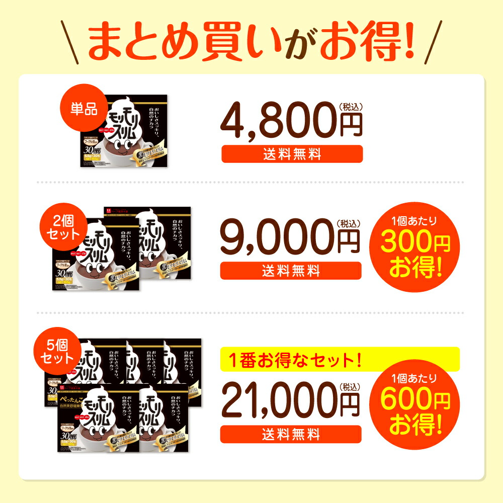 楽天市場】【公式】 黒モリモリスリム プーアル茶風味 約30日分 30包
