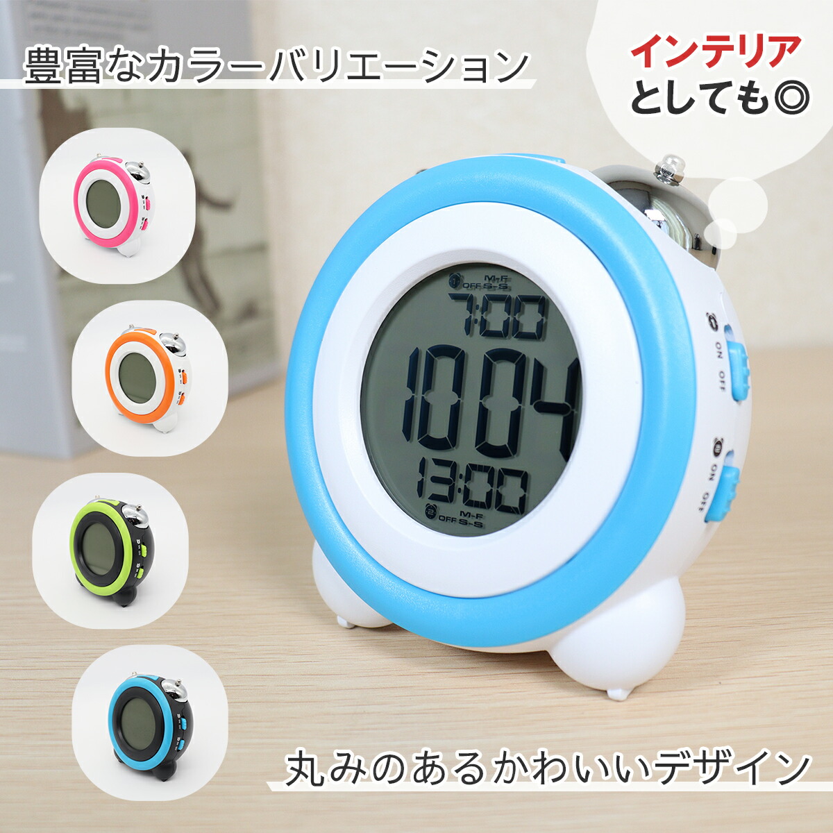 楽天市場】＼最大15%OFFクーポン／目覚まし時計 かわいい かっこいい