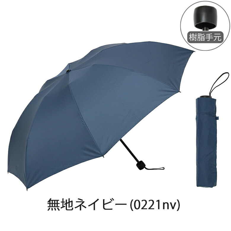 楽天市場】折りたたみ傘 メンズ 大きい 65cm 雨傘 手動開閉 丈夫 軽量