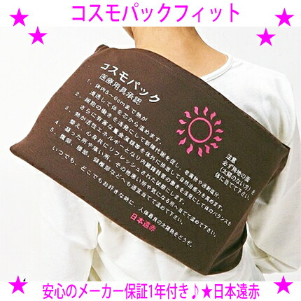 楽天市場】コスモドクター 温熱マットの通販