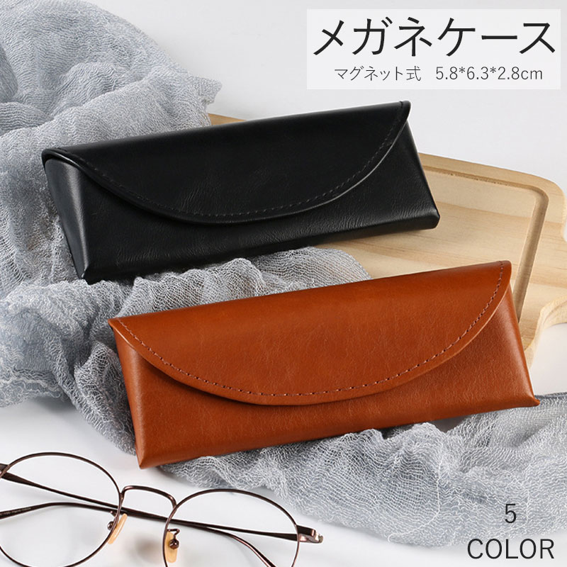 楽天市場】メガネケース 眼鏡ケース おしゃれ サングラスケース 大人