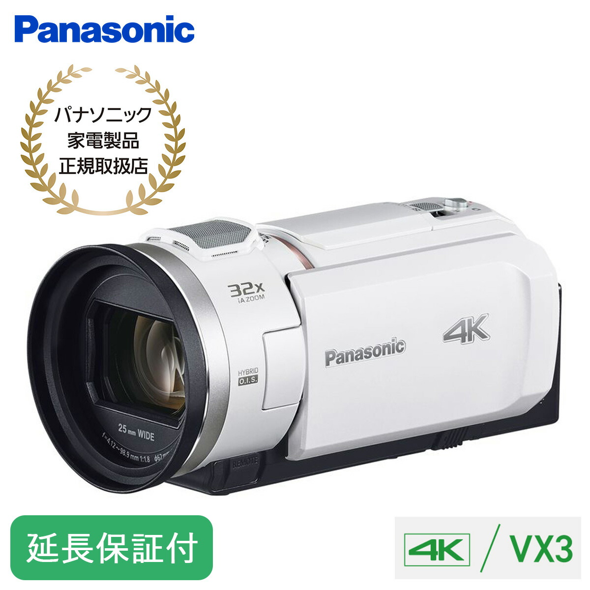 楽天市場】Panasonic 【5年保証付】デジタル 4K ビデオカメラ 高画質