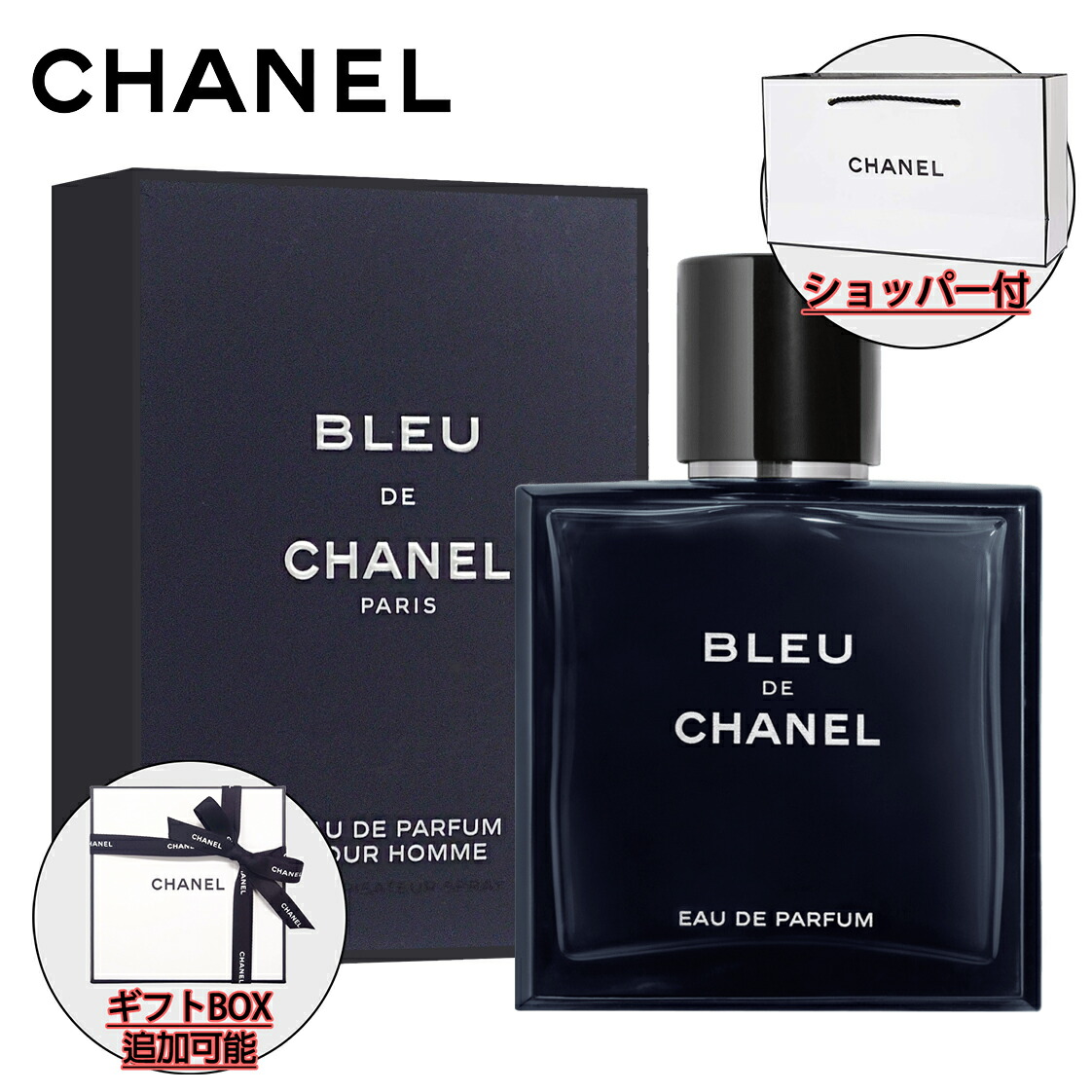 楽天市場】【国内正規品】CHANEL シャネル ブルー ドゥ シャネル