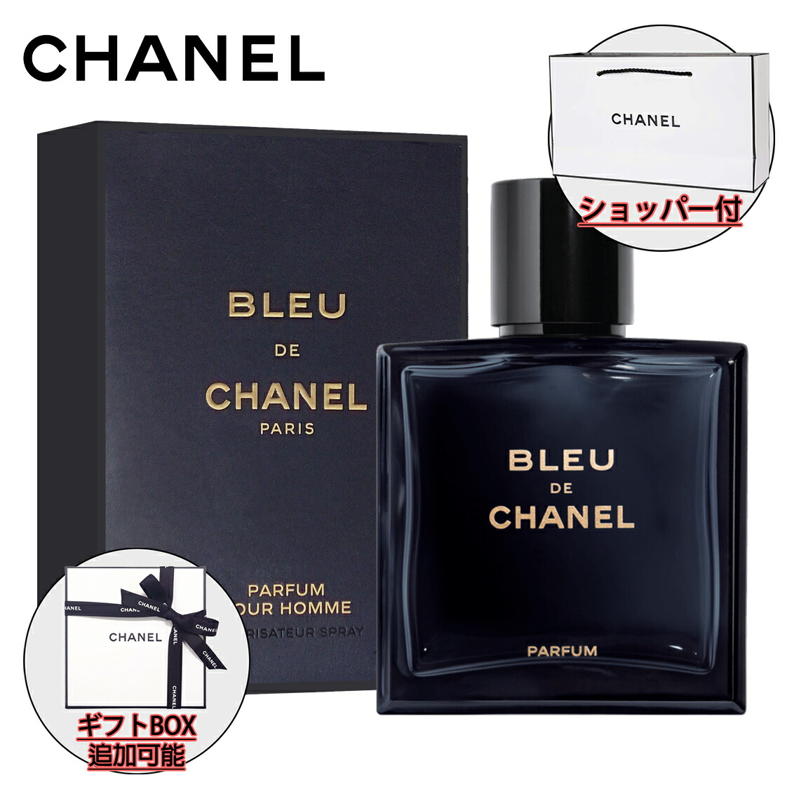 楽天市場】【国内正規品】CHANEL シャネル ブルー ドゥ シャネル