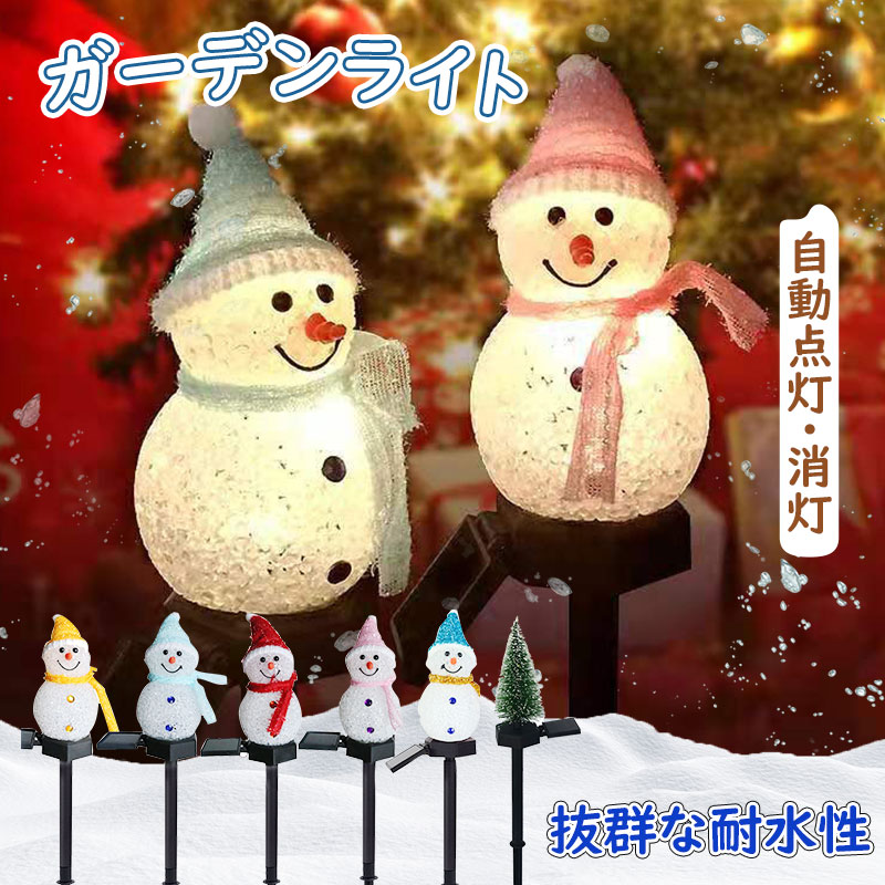 楽天市場】ガーデンライト ソーラー ソーラー充電式 おしゃれ かわいい