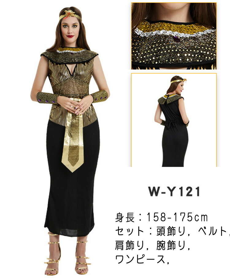楽天市場】種類豊富 ハロウィン 衣装 Men's ladys エジプトファラオ