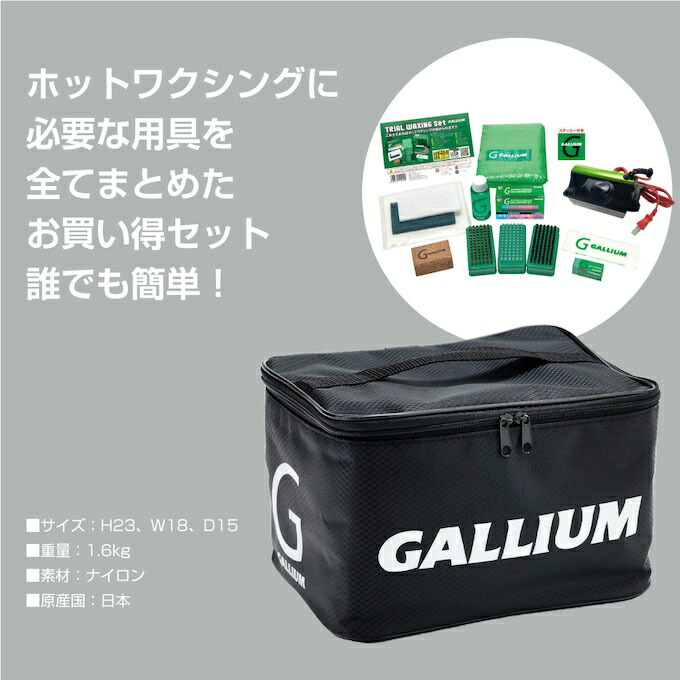簡易清掃済みスポーツ - GALLIUM ワクシングセット&Three Weather
