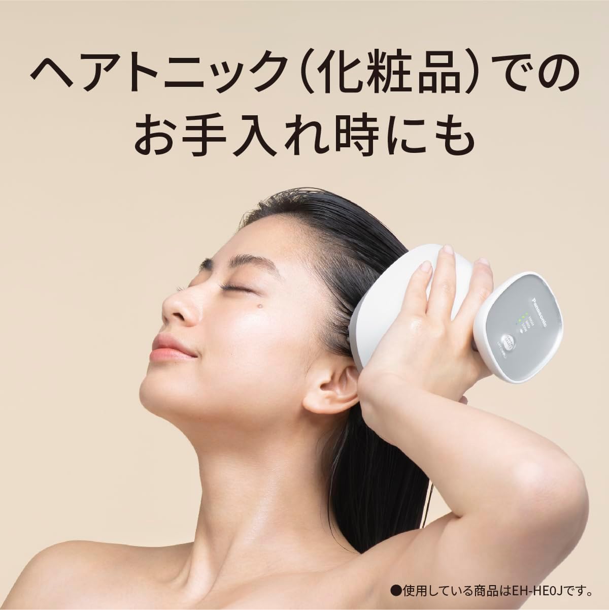 楽天市場】2023年9月1日モデル パナソニック Panasonic 頭皮エステ